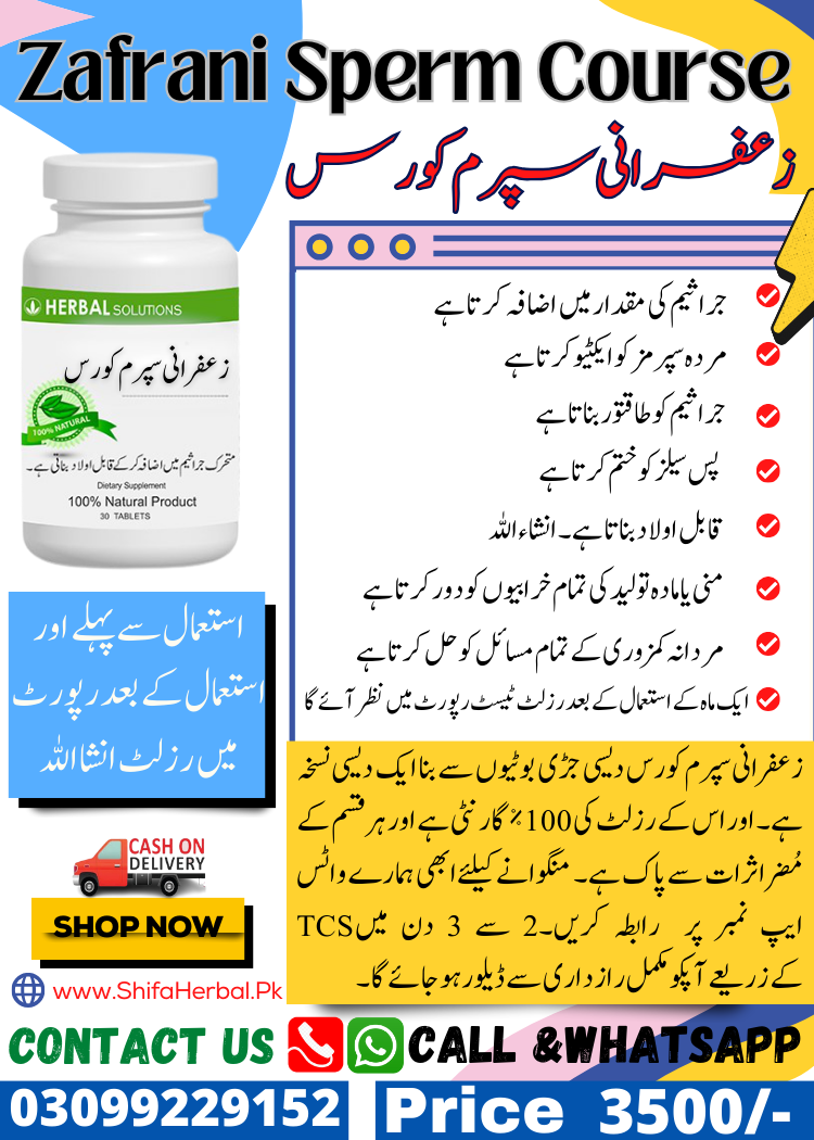 sperm ki kami ka ilaj in urdu