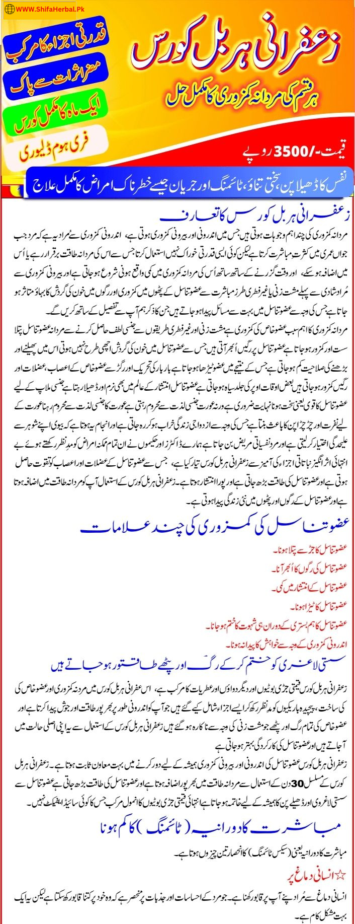 mardana kamzori ka ilaj