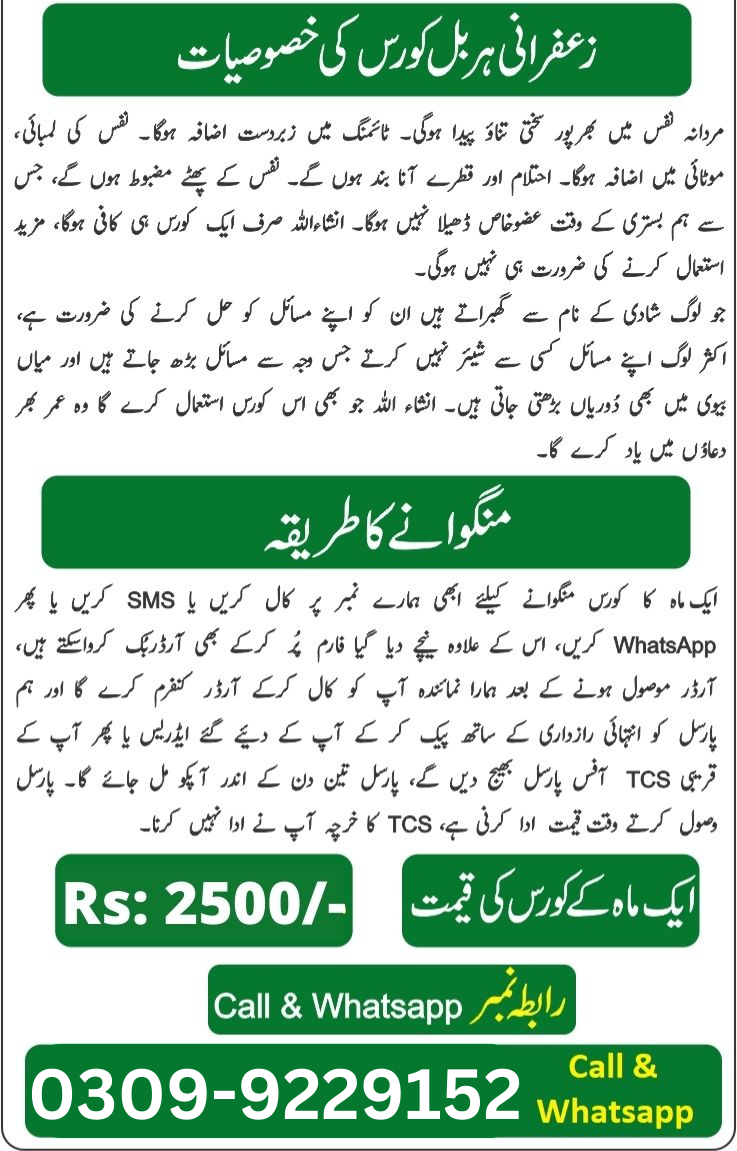 zafrani herbal capsule 