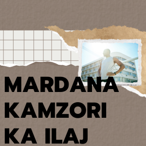 Mardana Kamzori Ka Ilaj